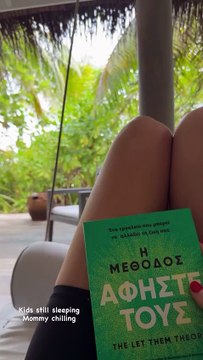 Η Χριστίνα Μπόμπα σε χαλαρές στιγμές στις διακοπές της