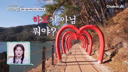성수가 준비한 로맨틱한 데이트♥ 소윤에게 간접 고백까지?
