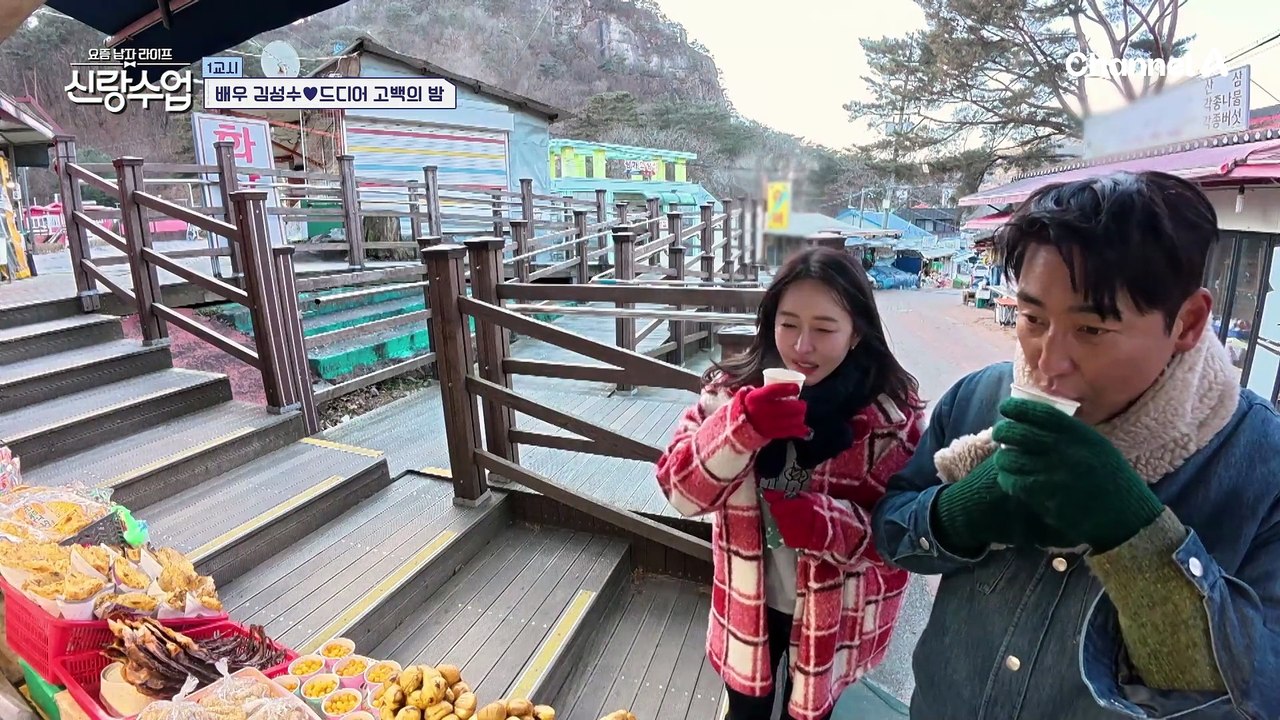 눈에서 꿀이 뚝뚝... 성수♥소윤 겨울 간식 데이트!