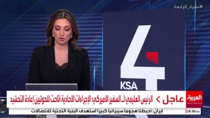 الرئيس العليمي لـلسفير الأميركي: نقدر دور واشنطن المحوري في دعم أمن واستقرار اليمن