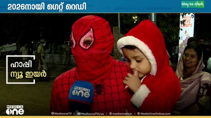 ബാറ്റ്മാനും സ്പൈഡർമാനുമൊക്കെയായി.. പുതുവർഷം കാത്ത് കൊച്ചി..