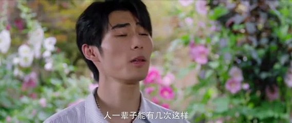 مسلسل الحب 214 مرة في شانغريلا Love 214 Times in Shangrila الحلقة 12 مترجمة - توب سينما