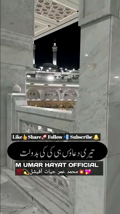 Teri duaon hi ki badolat #mumarhayatofficial #viral #motivation #foryou #islamic #islam #shorts #dua