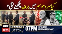 NA Speaker Ayaz Sadiq, Indian FM hold meeting in Dhaka | ARY News 7 PM Headlines | 31st Dec 2025