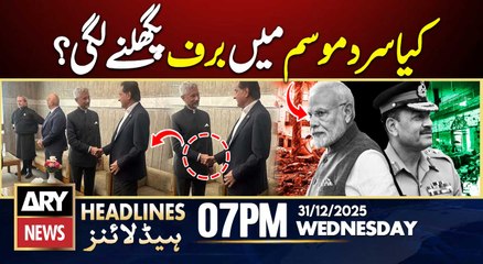 NA Speaker Ayaz Sadiq, Indian FM hold meeting in Dhaka | ARY News 7 PM Headlines | 31st Dec 2025