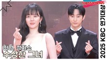 ‘수상한 그녀’ 진영&정지소 , 레드카펫 위에 내려앉은 설렘(2025 KBS연기대상) [TOP영상]