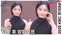 ‘퇴근 후 양파수프’ 방효린, 25년은 방효린의 해(2025 KBS연기대상) [TOP영상]