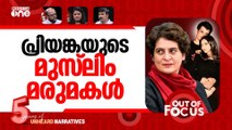 പ്രിയങ്കയുടെ മരുമകളെ ചൊല്ലി? |Raihan Vadra’s wedding: Church or Nikah? trolled online