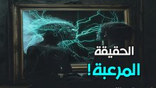 الحقيقة المرعبة: أنت لا تتحكم في حياتك! كيف يتم التلاعب بعقلك الباطن؟