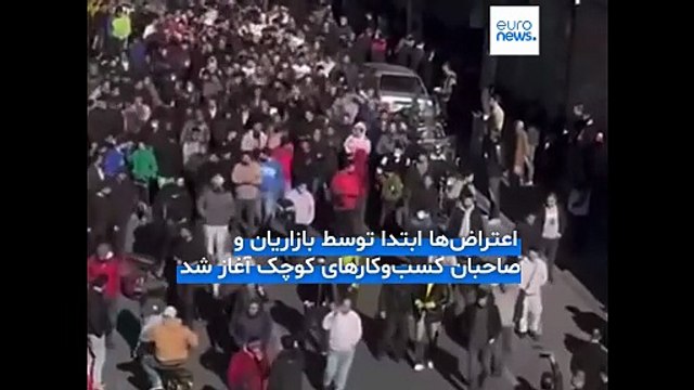 اعتراضات در ایران از کجا شروع شد و در چه نقطه‌ای قرار دارد؟