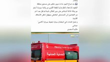 حادث مؤلم يهز ولاية سوسة يوم رأس سنة