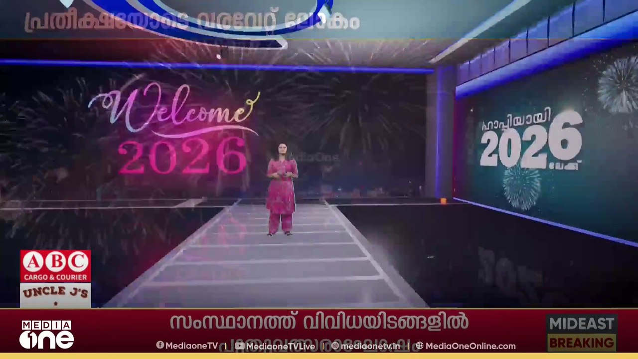 NEW YEAR