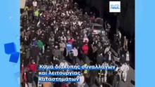 Το Ιράν διόρισε νέο διοικητή της κεντρικής τράπεζας μετά τις διαμαρτυρίες, καθώς το εθνικό νόμισμα διολισθαίνει