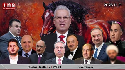 المحكمة الفيدرالية الأمريكية ترسل إستقدام وإستدعاء سادس لفائق زيدان ونوري المالكي وقيس  الخزعلي وأبو علي البصري ونزار حنا وآخرون بتهم الإرهاب والخطف والتعذيب والإبتزاز