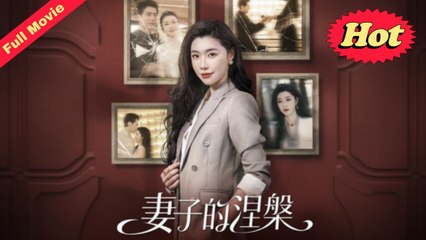 The Wife’s Awakening - Web Dramma [Eng Sub]