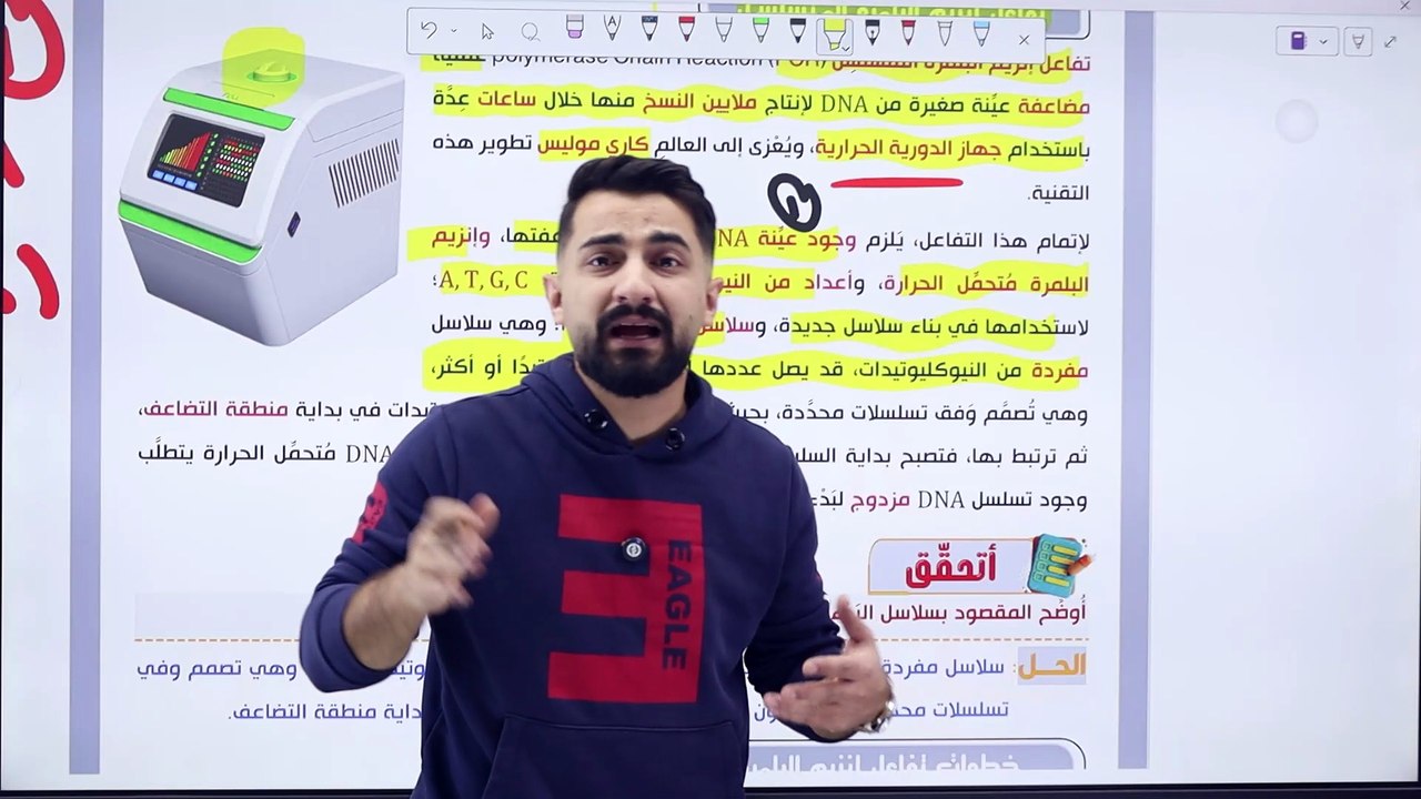 ادوات التكنلوجيا الحيوية ج2