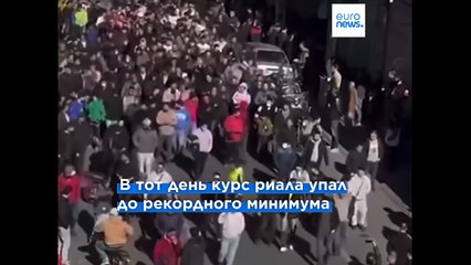 Иран: на четвёртый день протестов накал не снижается