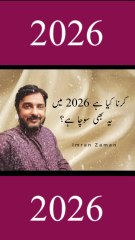 Karna Kiya Hy 2026 Me, Ye Bhi SOCHA Hy? ❤️