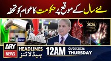 Government Announces New Year Gift  | ARY News 12 AM Headlines | 1st Jan 2026