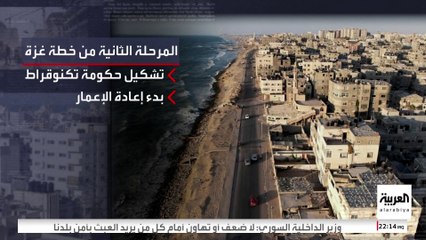 تسريبات اجتماع فلوريدا.. مهلة شهرين لنزع سلاح حماس وحكومة فلسطينية فورية لغزة