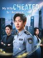 My Wife Cheated So I Became a God - Drama FULL MOVIES ENGLISH SUB