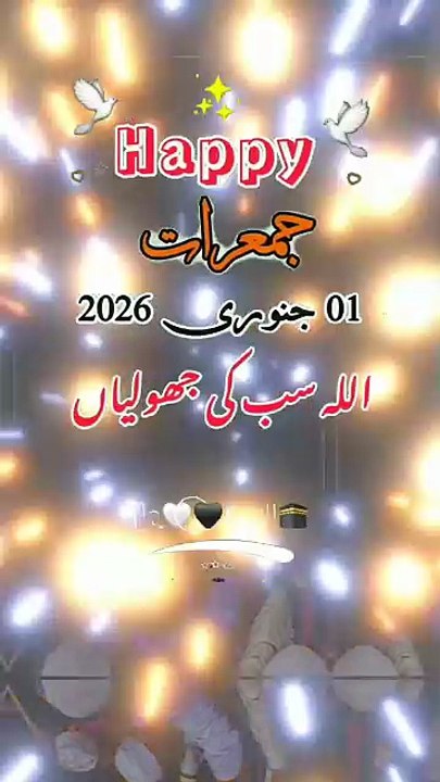 The Best Dua for the New Year (2026)
