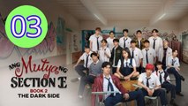 Ang Mutya ng Section E 2 The Dark Side  The Muse of Section E The Dark Side Episode 3 Engsub