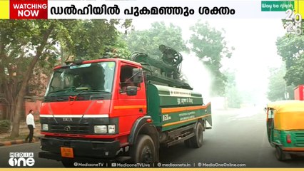 വിഷപ്പുകയിൽ വലഞ്ഞ് ഡൽഹി..