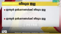 ഇന്ത്യൻ ഉൽപ്പന്നങ്ങൾക്ക് ഇനി ഓസ്ട്രേലിയയിൽ തീരുവയില്ല..
