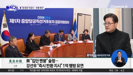 강선우 “돈 받은 사실 없어”…‘공천 헌금 1억’ 어디로?
