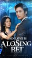 🍎💙⏬🏳️ 01.02 - 01.03 🔥 When Love Is a Losing Bet dailymotion 🌐x9wu77y