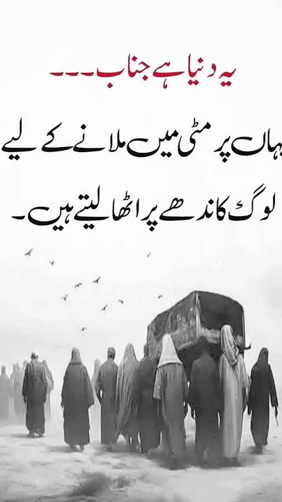 Forgotten the Hereafter, A TragicLoss#trending#islamicvideo #islam #duet #viral #emotional #islam#trending #islamicvideo #islam #duet #viral #emotional #islam #trending #islamicvideo #islam #duet #viral #emotional #islamForgotten the Hereafter, A TragicLo