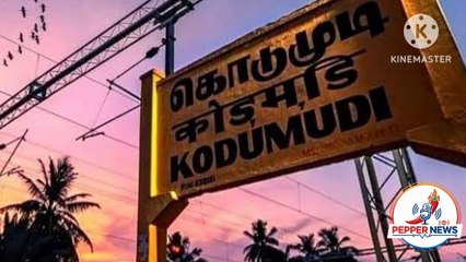 கொடுமுடி பெண் தாசில்தார் திடீர் மரணம்