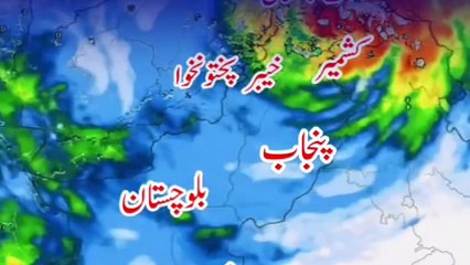 Today Weather Update | Cold, Fog & Snowfall Across Pakistan