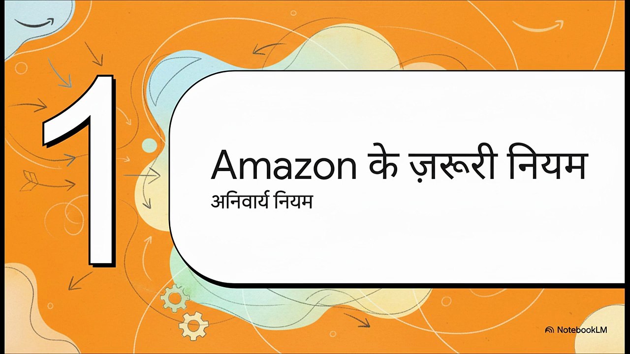 Amazon_प्रोडक्ट_टाइटल__सेल्स_गाइड