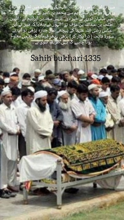 Sahih bukhari 1335