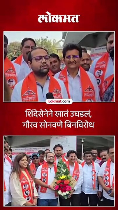 आमदार चंद्रकांत सोनवणेंचे पूत्र गौरव सोनवणे यांची बिनविरोध निवड