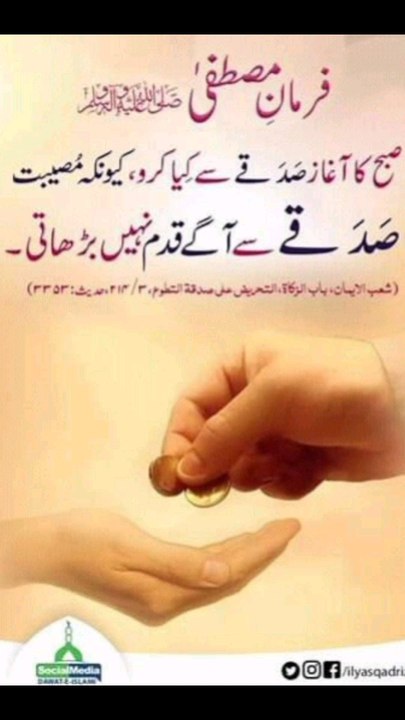hadees