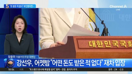 강선우, 민주당 탈당…“당에 너무나도 많은 부담 드렸다”