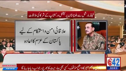 21st Batch Passing Out Parade Held at Baloch Training Wing Quetta | 170 Soldiers Join Pakistan Army