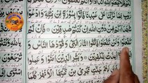 Learn Quran at home surah Al Baqarah