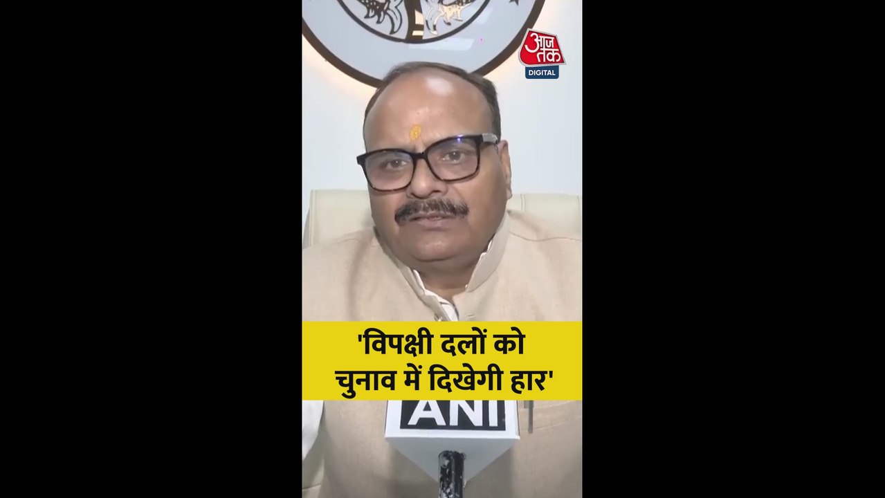 BJP नेता ब्रजेश पाठक ने TMC पर लगाया ये आरोप