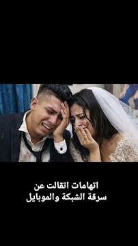 🚨 فرح كروان مشاكل يقلب ترند.. اتهامات بالسرقة وتمثيل متعمد! كروان مشاكل، زوجة كروان مشاكل، فرح كروان مشاكل، سرقة الشبكة، أزمة السوشيال ميديا، ترند التيك توك، أخبار الترند، مشاكل الأفراح #كروان_مشاكل #ترند_السوشيال #أخبار_الترند