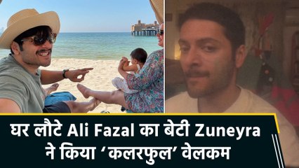बेटी Zuneyra के रंगों से सजा Ali Fazal का चेहरा, सोशल मीडिया पर शेयर किया खास पल