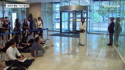 강선우, 민주당 탈당 “수사에 적극 협조”