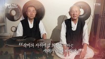 공정한 가치, 함께 여는 세상 - 한국의 아름다운 국가 무형유산 갓 / YTN