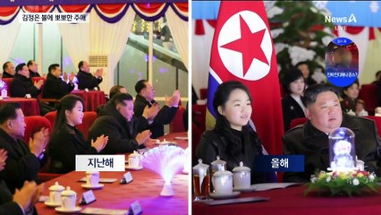 김정은 볼에 뽀뽀한 주애…존재감 부각