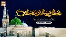 Mehfil e Milad e Mustafaﷺ | Jami Masjid Data Darbar Lahore | 31 Dec 2025 - Part 7 | ARY Qtv
