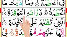 Surah_Al_Humazah_Repeated_[Surah_Humazah_with_HD_Arabic_Text]_Surah_Humazah_Panipatti_Voice_7x(360p)