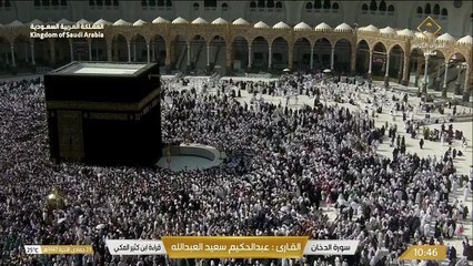 تلاوة خاشعة لما تيسّر من سورة الدخان | بصوت الشيخ عبد الحكيم سعيد العبد الله | برواية ابن كثير المكي